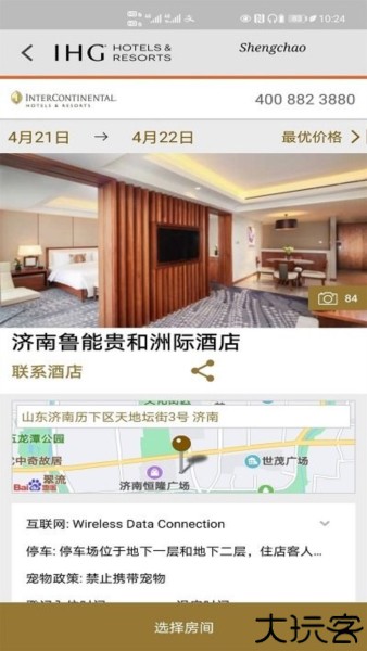 ihg优悦会app