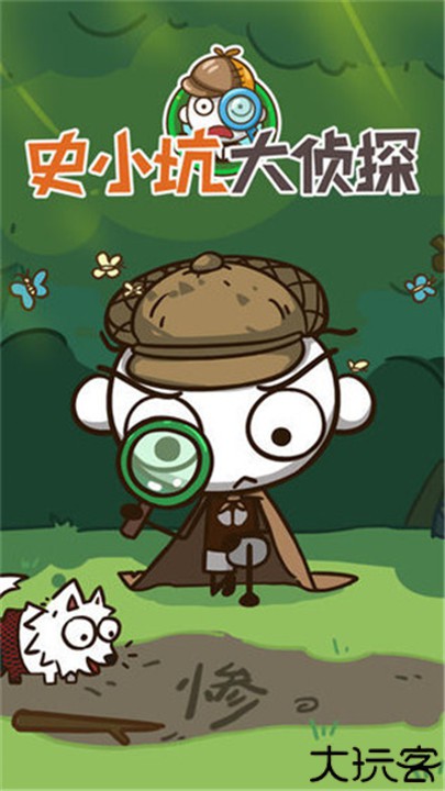 史小坑大侦探安卓版