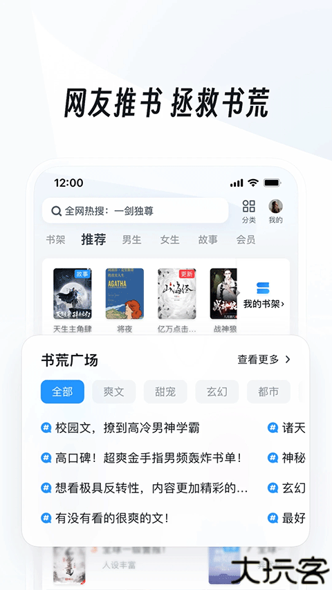 UC浏览器极速版