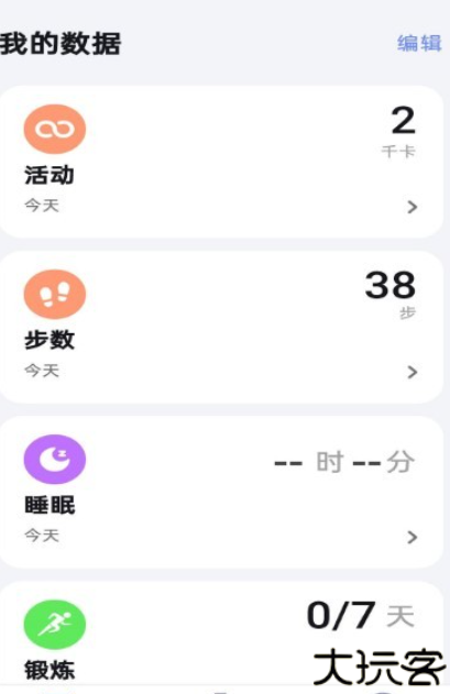 fitbeing智能手表app
