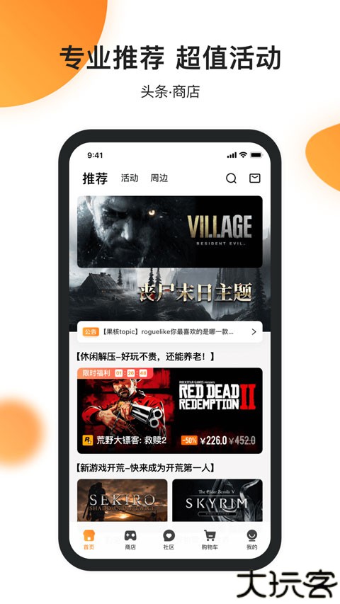 杉果游戏安卓客户端