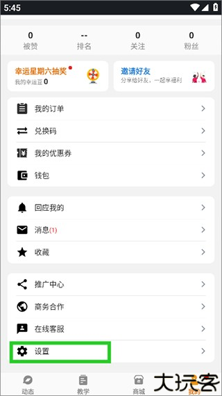 滑板圈缓存视频咋删除2