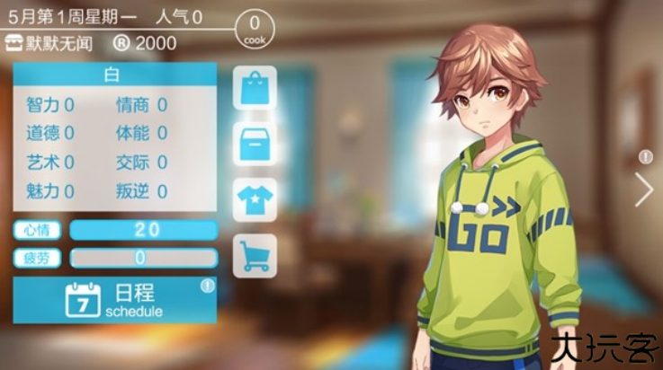 幻境咖啡馆汉化版