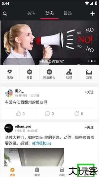 滑板圈缓存视频咋删除