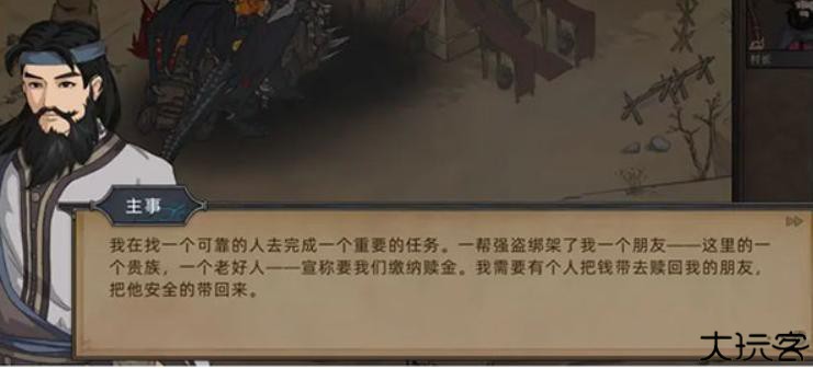 部落与弯刀灰雪剧情