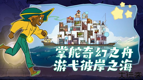 灵魂摆渡人中文手机版