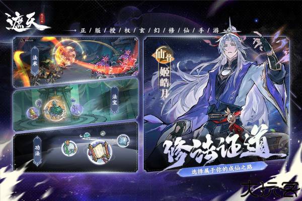 遮天凡尘一叶安卓版