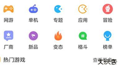 叉叉游戏盒子下载