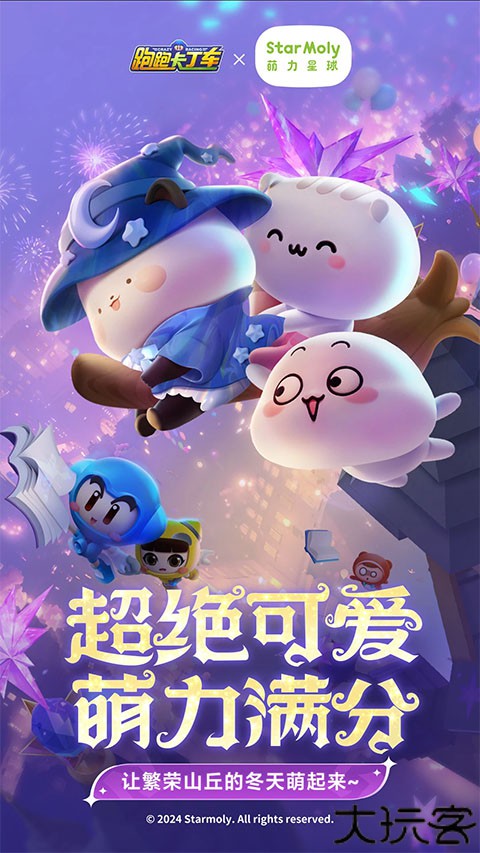 跑跑卡丁车竞赛版