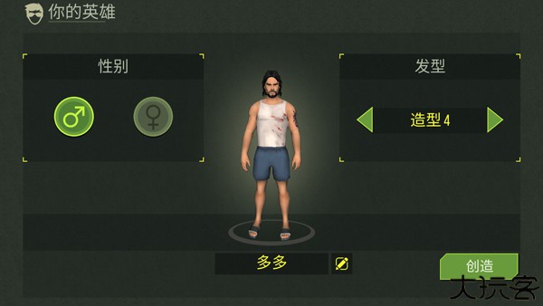 捕食日多人联机