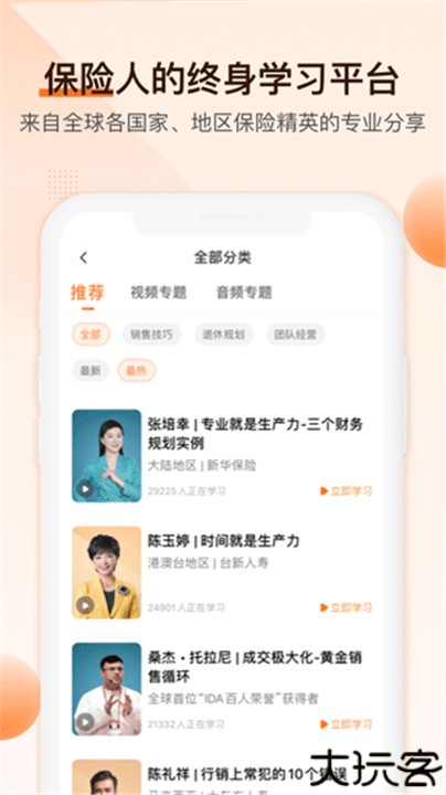 IDA高研院app