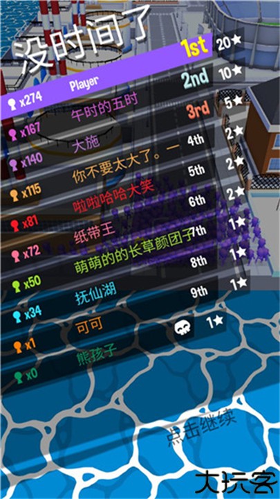 拥挤城市大作战