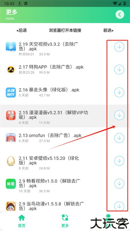 绿乐音乐app安卓手机版