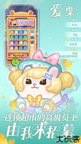 王牌店长中文版