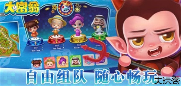 大富翁10安卓版