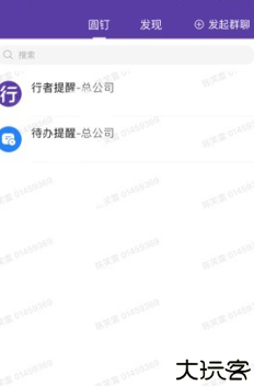 圆通行者服务软件
