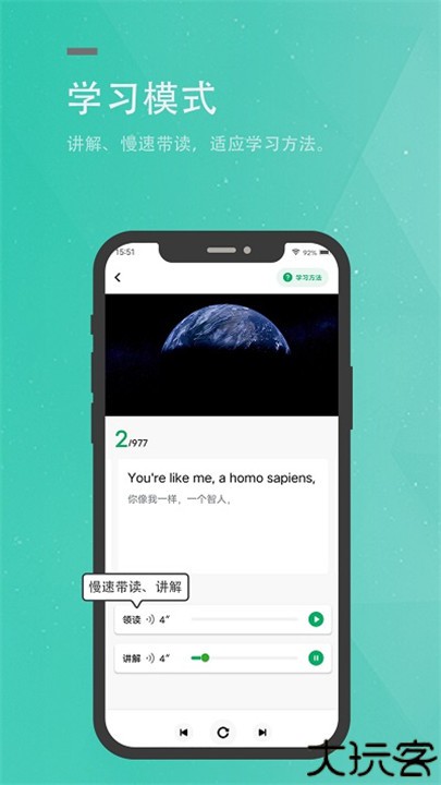 粽子英语电子书app