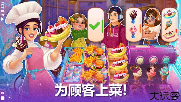 烹饪现场手机版