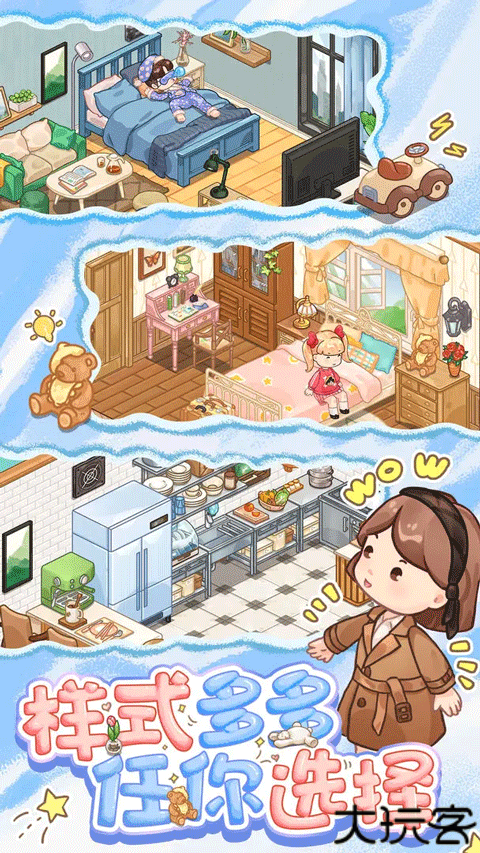 筑梦事务所手游