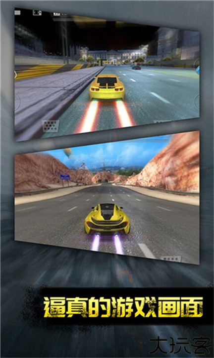 极品战车手机版