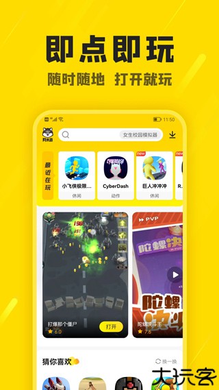 阿米游游戏盒子