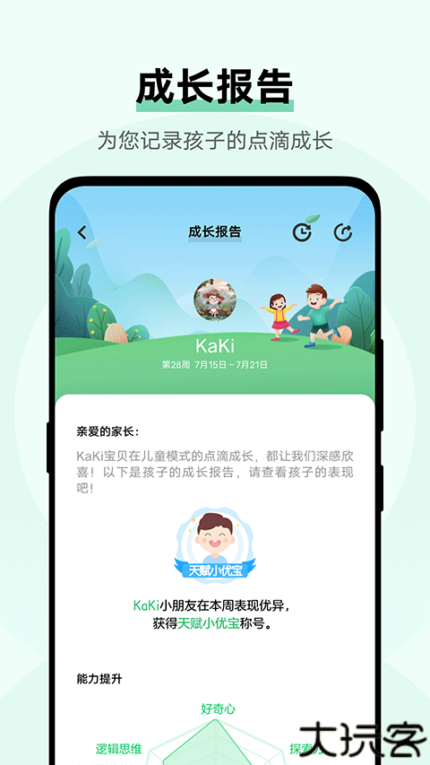 vivo儿童模式app