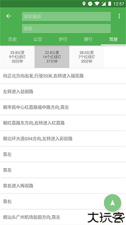 bmap白马地图手机安卓版