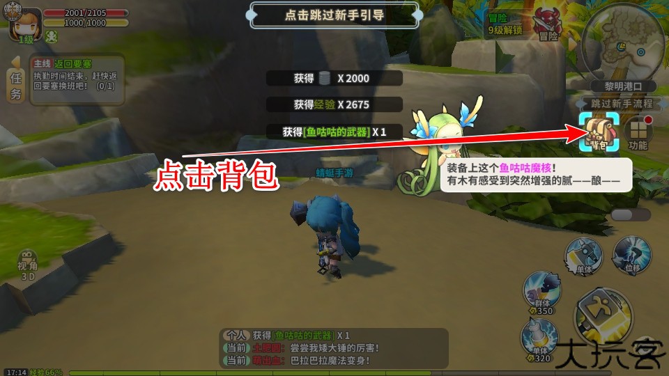 光明勇士最新版本