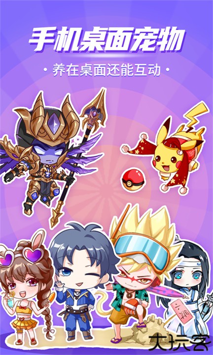 互动桌面宠物软件