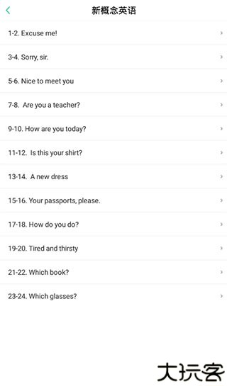 沪江新概念英语移动端