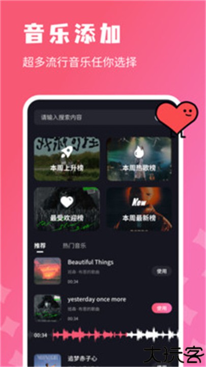 烽火剪辑剧场软件