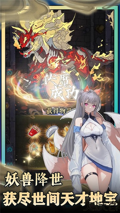 无敌从木鱼开始手机版