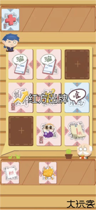 退休生活模拟器安卓游戏