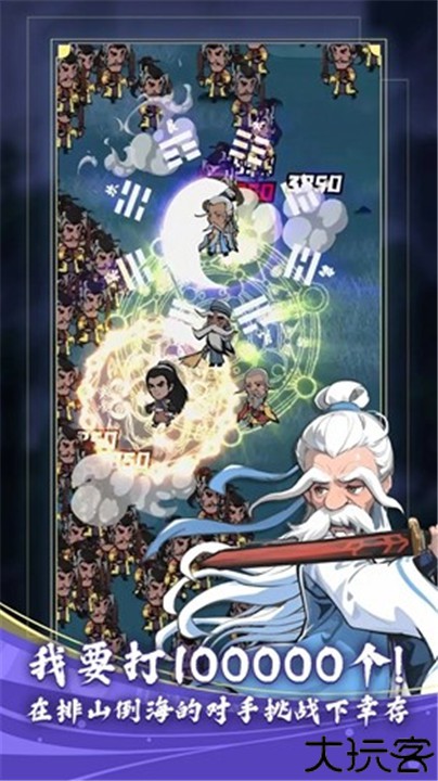 功夫生存全民大作战手机安卓版