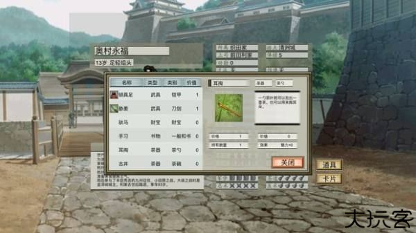 太阁立志传5安卓单机版