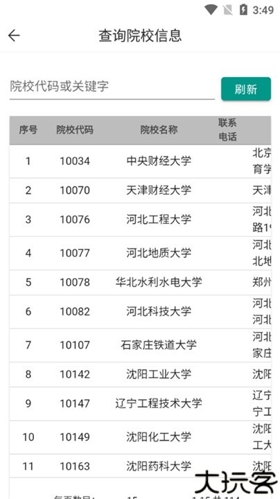 潇湘成招app安卓版