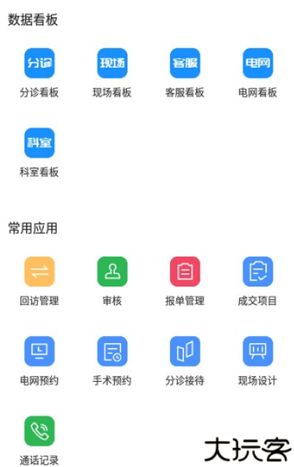 宏脉医生软件