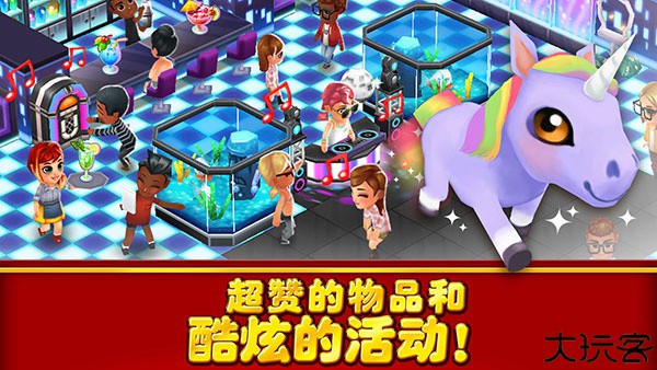 吃货大街中文版