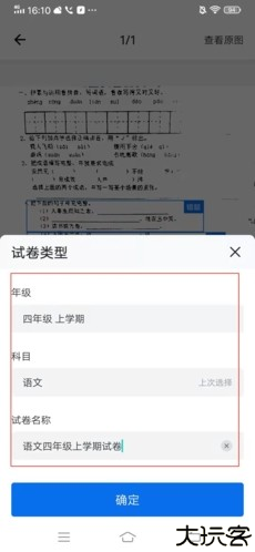 蜜蜂试卷17