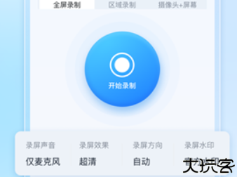 小虎录屏手机版