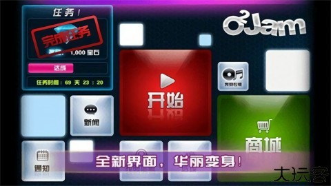 劲乐团安卓版