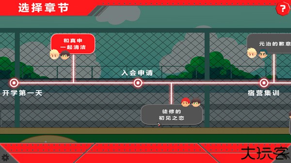 猴子棒球中文版