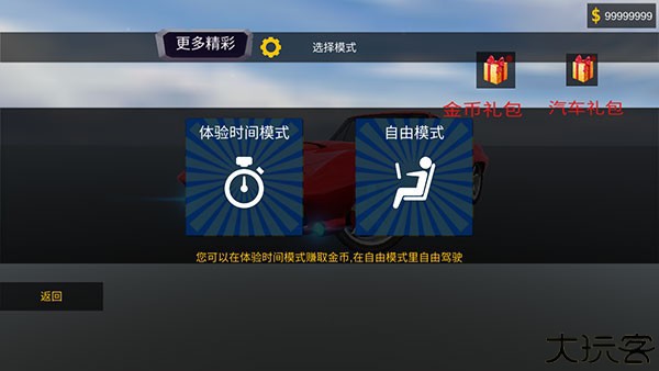 急速赛车安卓版