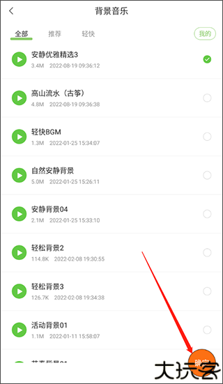 语音导出助理软件