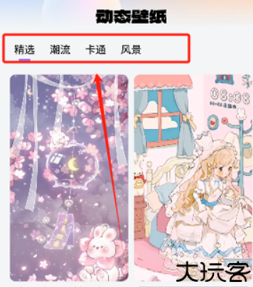 灵动桌面壁纸手机版