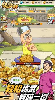 劈山大师游戏安装