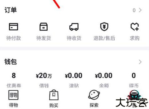 得物商城