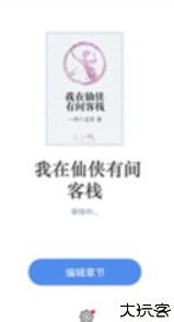 逐浪作家专区