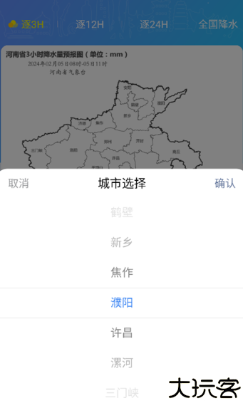 河南天象app