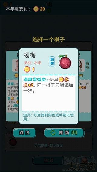 打工人生无限金币